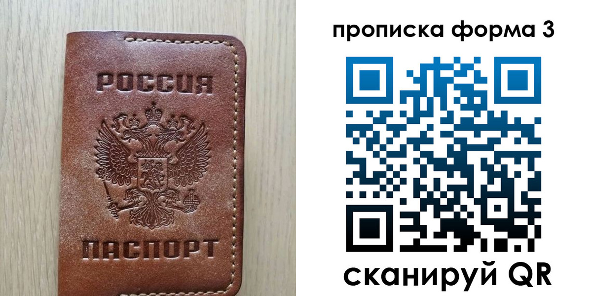 прописка регистрация в Махачкале