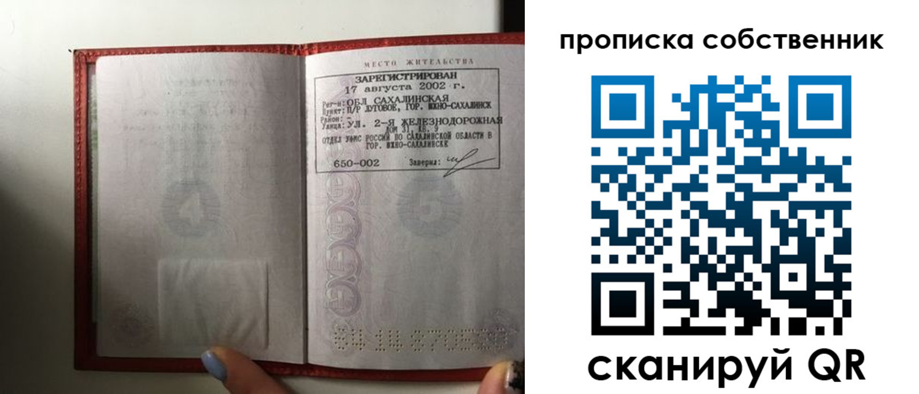 прописка для кредита в Махачкале