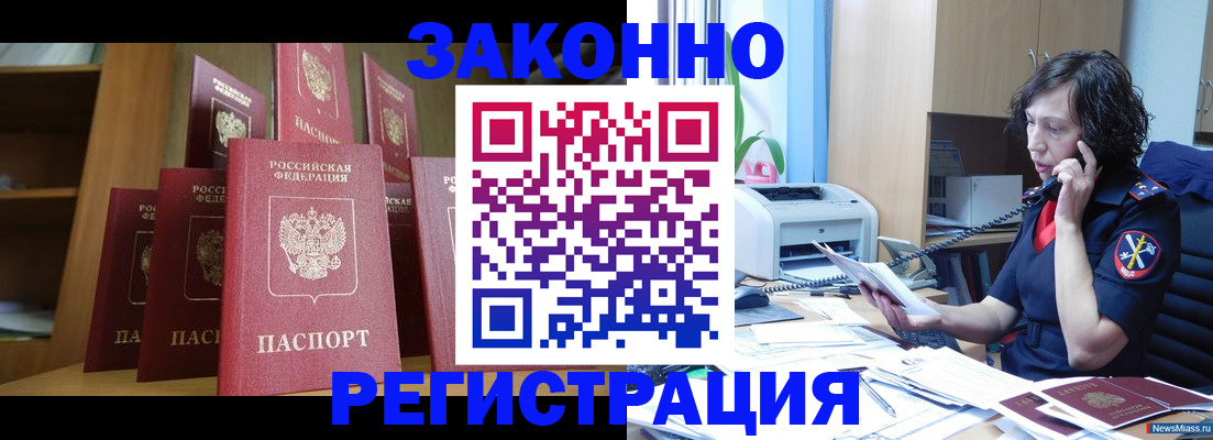 прописка от собственника в Махачкале