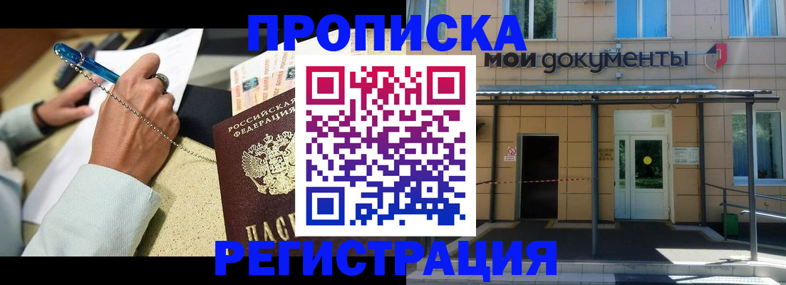 временная регистрация собственник в Махачкале