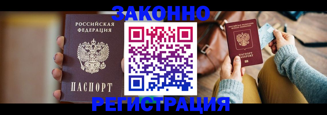 прописка для кредита в Махачкале