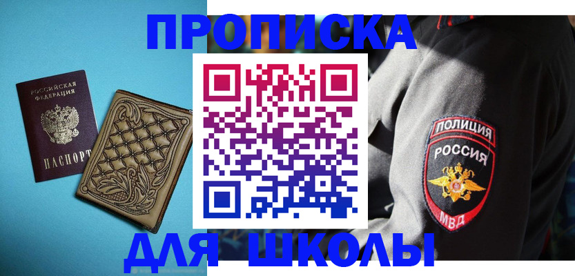 прописка регистрация в Махачкале