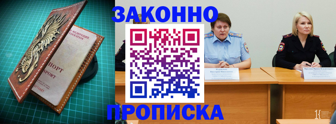 прописка паспорт в Махачкале