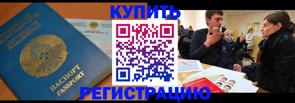 временная регистрация в квартире в Махачкале